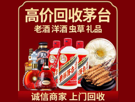 ​邵武市名酒回收多少钱？