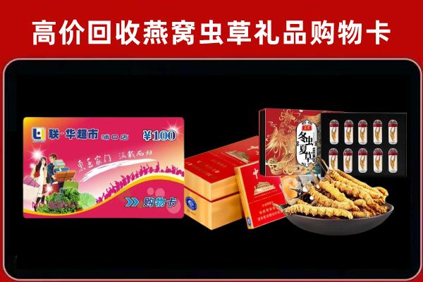 邵武市回收礼品卡